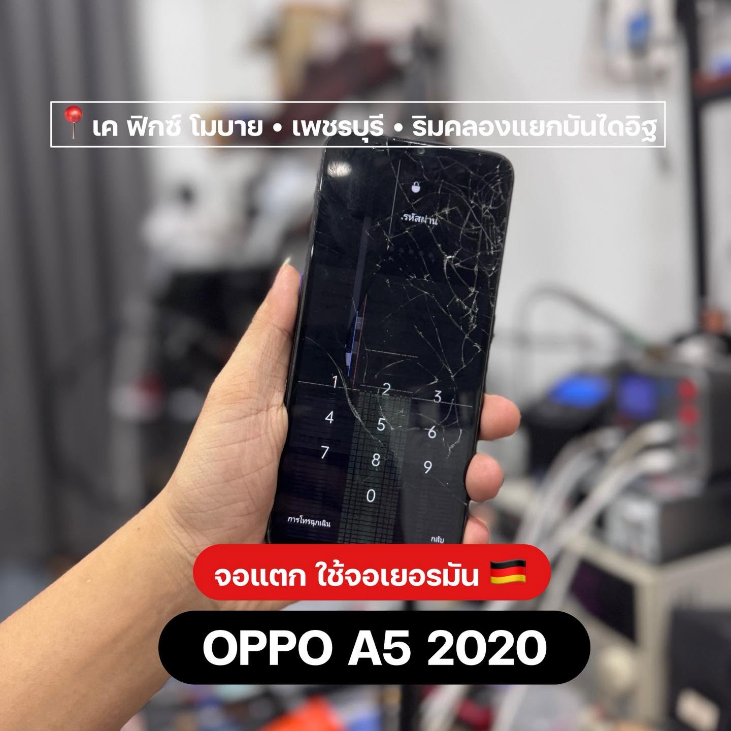 งานซ่อมมือถือ เค ฟิกซ์ เพชรบุรี