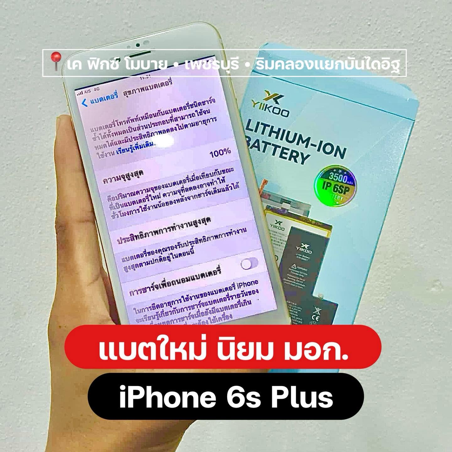 งานซ่อมบอร์ดมือถือ เค ฟิกซ์
